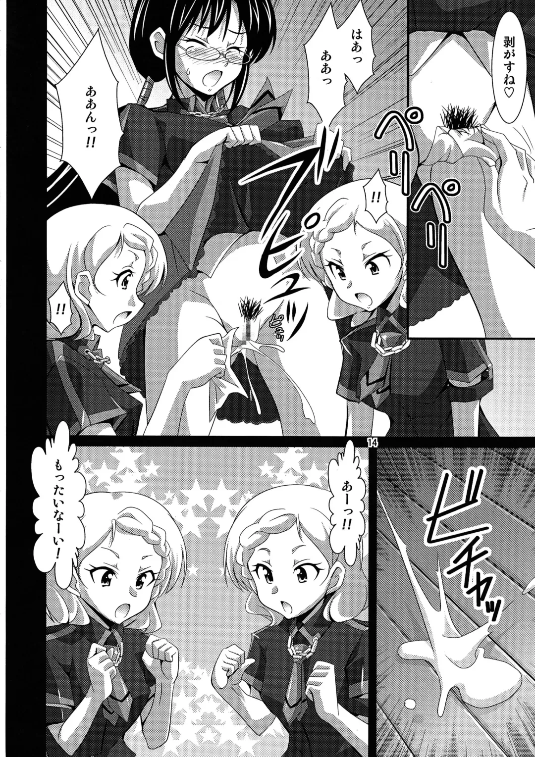 [Ryumage] Yin-Yang Yume Fhentai - Page 14