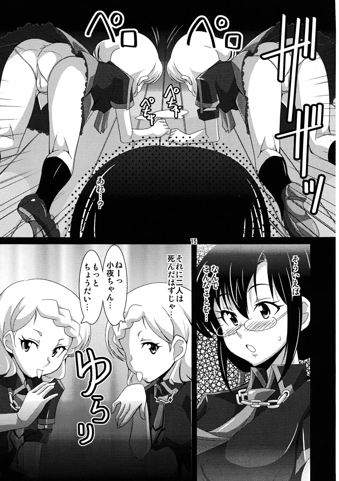 [Ryumage] Yin-Yang Yume Fhentai - Page 15