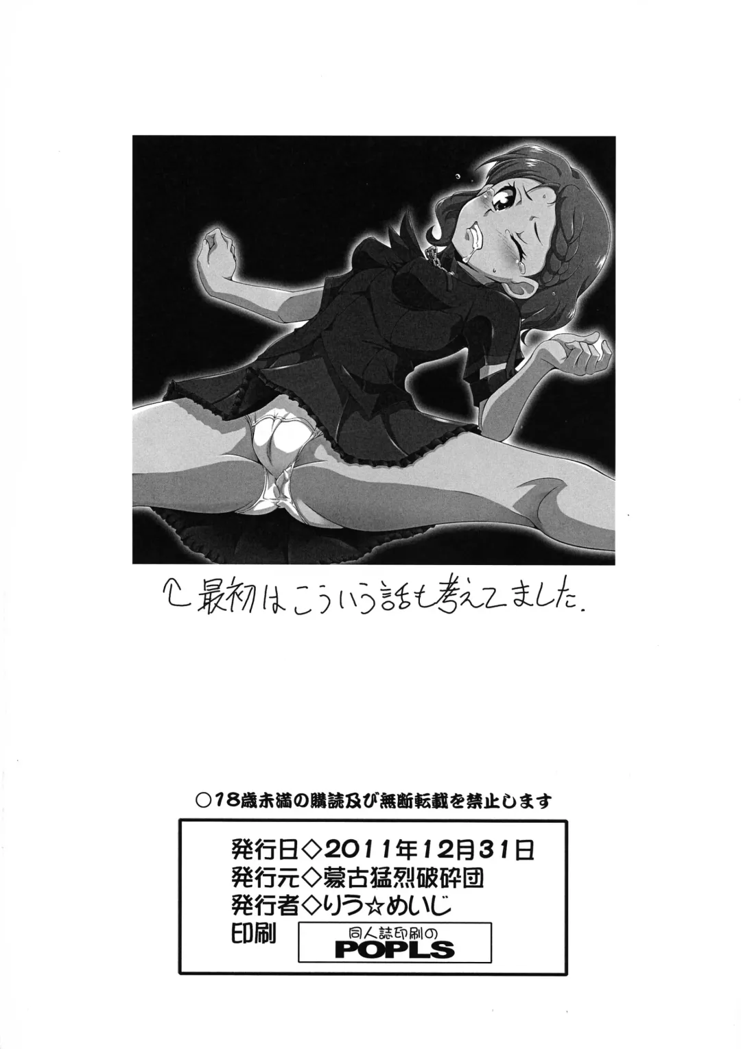 [Ryumage] Yin-Yang Yume Fhentai - Page 26