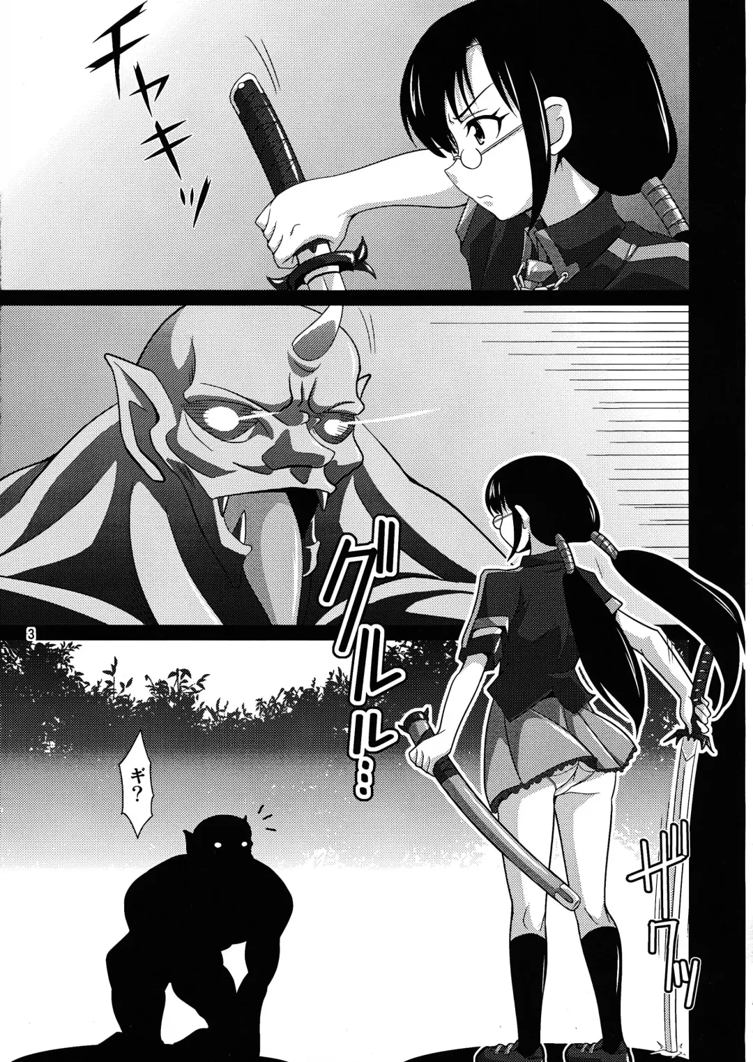 [Ryumage] Yin-Yang Yume Fhentai - Page 3