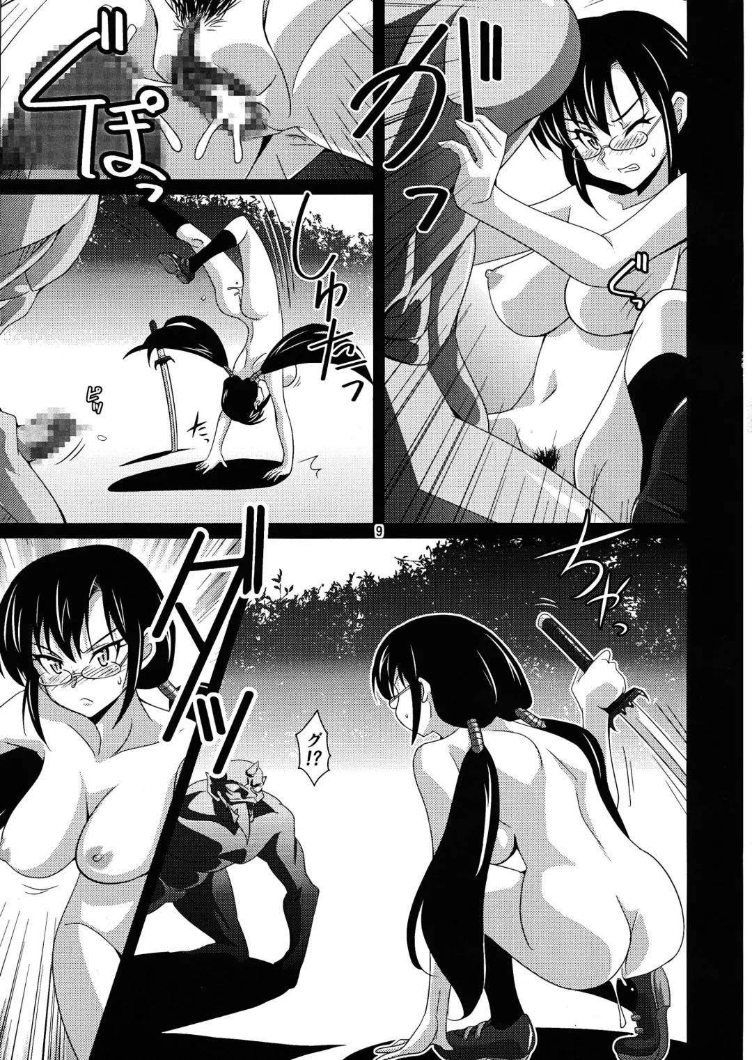 [Ryumage] Yin-Yang Yume Fhentai - Page 9