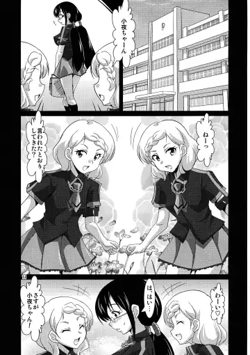 [Ryumage] Yin-Yang Yume Fhentai - Page 11