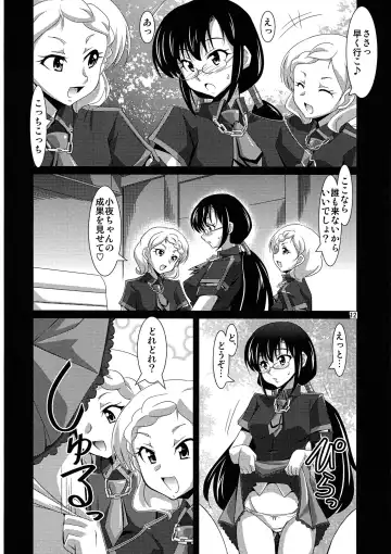 [Ryumage] Yin-Yang Yume Fhentai - Page 12