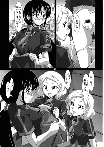 [Ryumage] Yin-Yang Yume Fhentai - Page 13