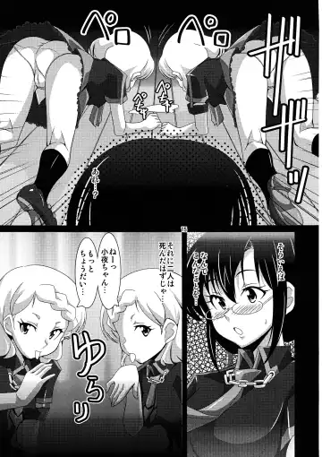 [Ryumage] Yin-Yang Yume Fhentai - Page 15