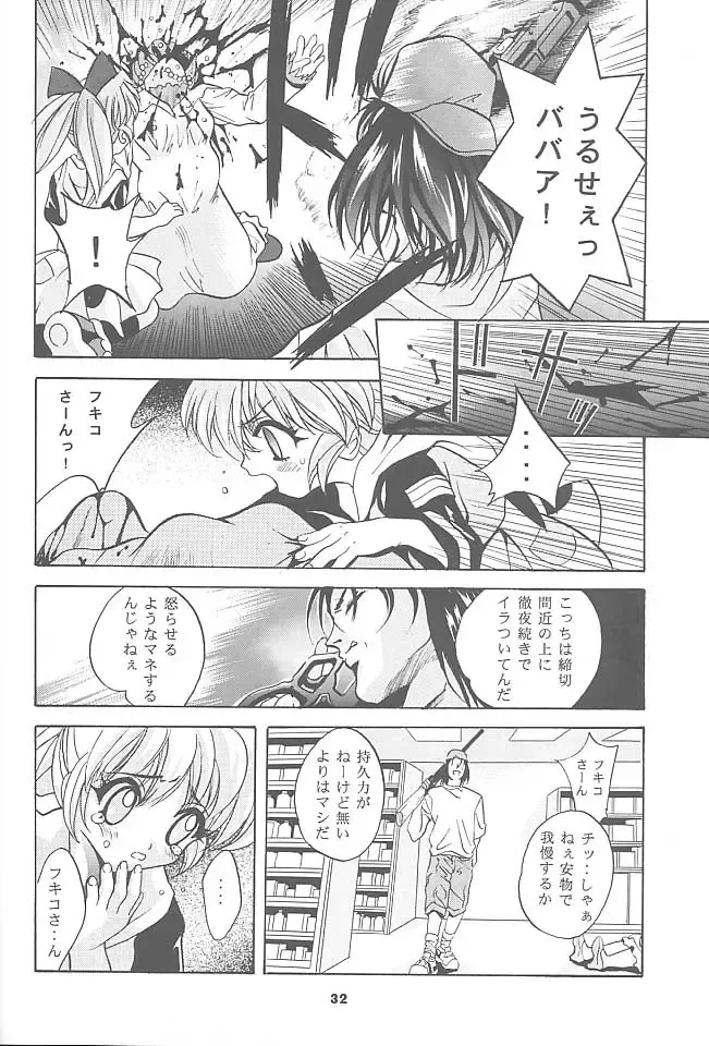 [Arino Hiroshi] Mousou Mini Theater 3 Fhentai.net - Page 31