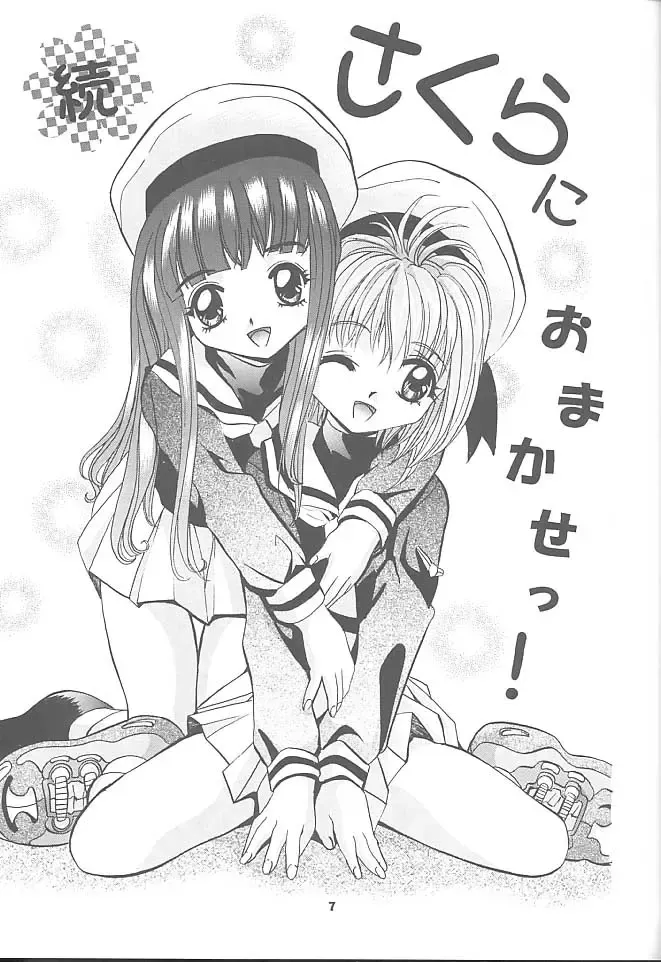 [Arino Hiroshi] Mousou Mini Theater 3 Fhentai.net - Page 6