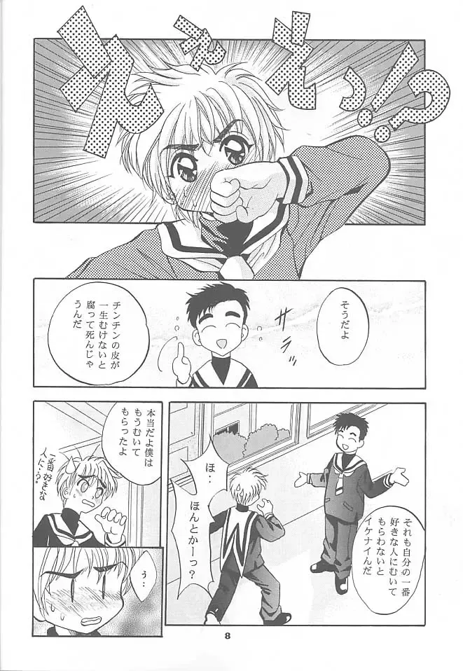 [Arino Hiroshi] Mousou Mini Theater 3 Fhentai.net - Page 7