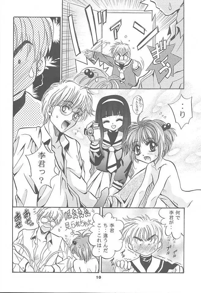 [Arino Hiroshi] Mousou Mini Theater 3 Fhentai.net - Page 9