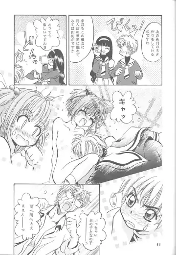 [Arino Hiroshi] Mousou Mini Theater 3 Fhentai.net - Page 10