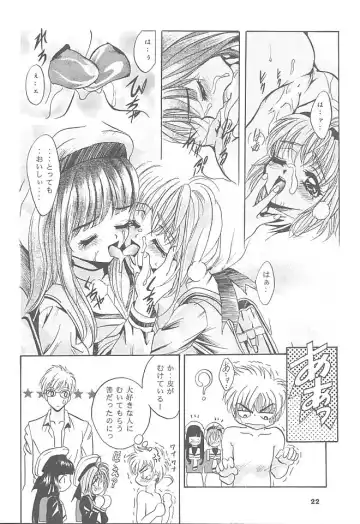 [Arino Hiroshi] Mousou Mini Theater 3 Fhentai.net - Page 21