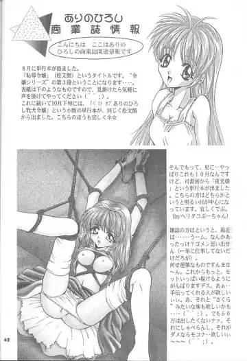 [Arino Hiroshi] Mousou Mini Theater 3 Fhentai.net - Page 41