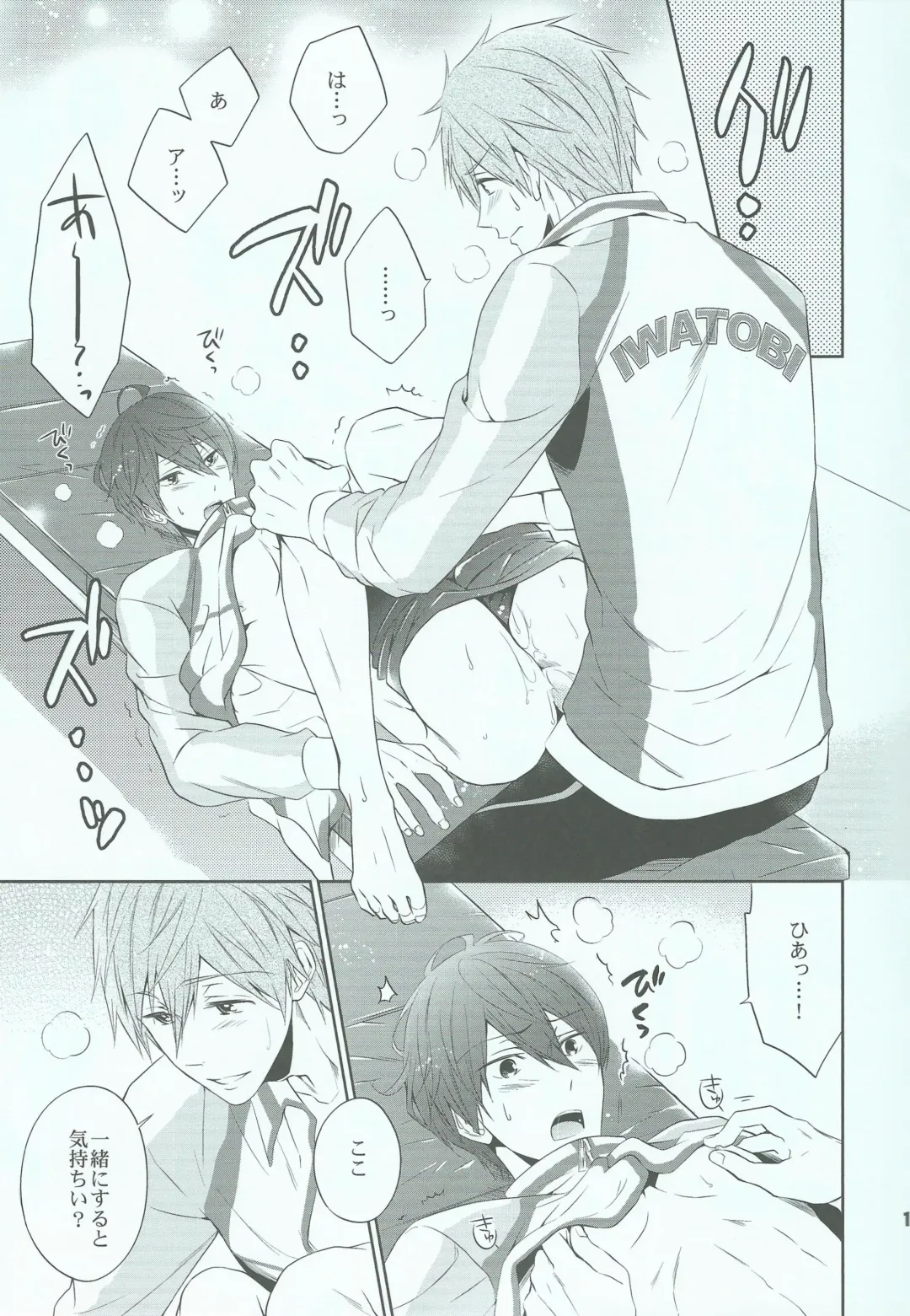 [Nanjou Papiko] UP UP ZIP! Fhentai - Page 10