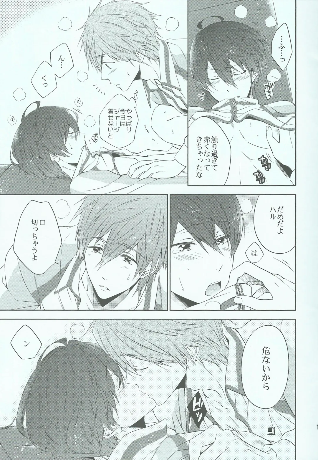 [Nanjou Papiko] UP UP ZIP! Fhentai - Page 12