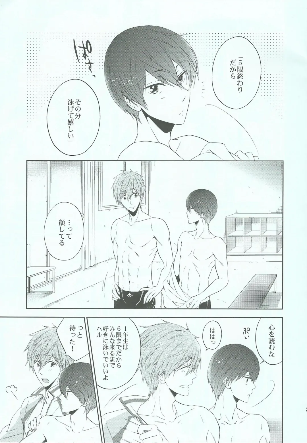 [Nanjou Papiko] UP UP ZIP! Fhentai - Page 2