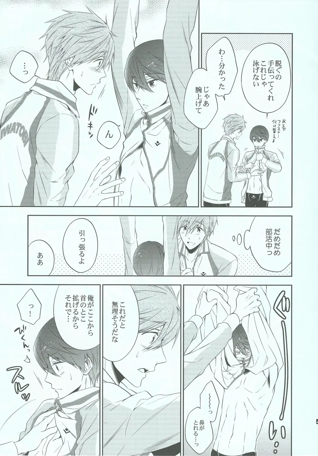 [Nanjou Papiko] UP UP ZIP! Fhentai - Page 4