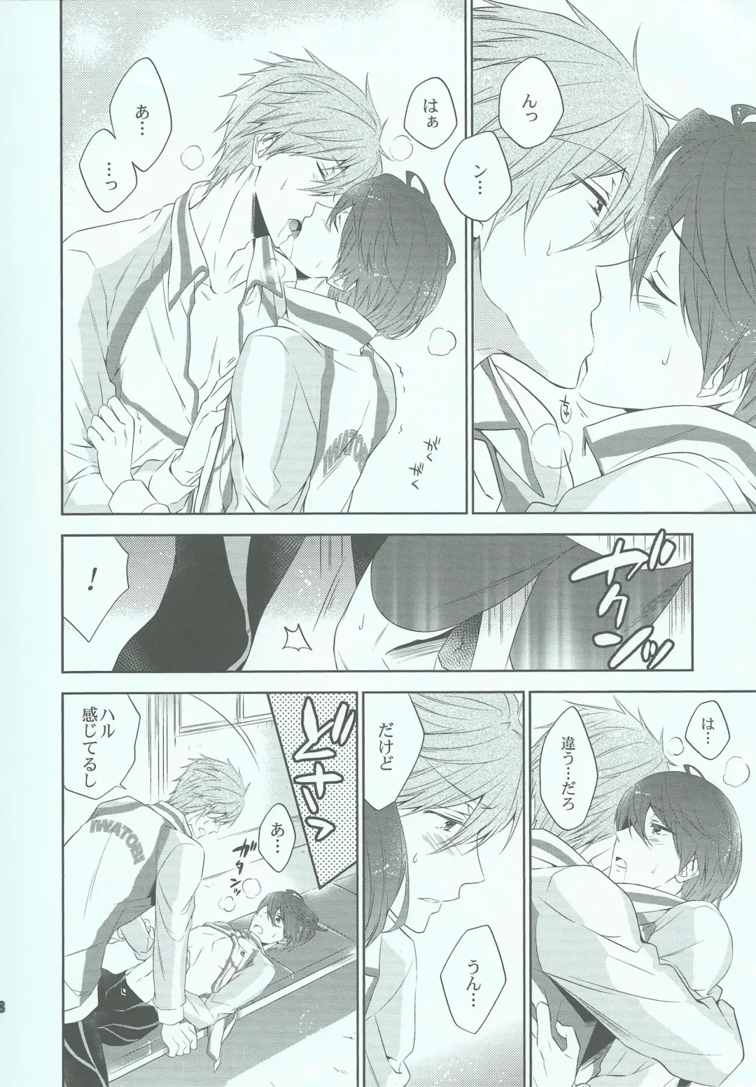 [Nanjou Papiko] UP UP ZIP! Fhentai - Page 7