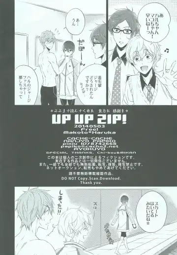 [Nanjou Papiko] UP UP ZIP! Fhentai - Page 13