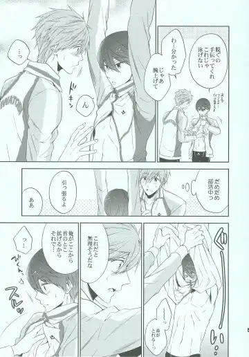 [Nanjou Papiko] UP UP ZIP! Fhentai - Page 4