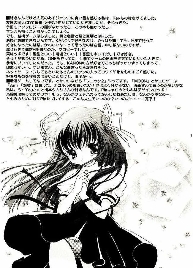 [Yamada Hiyori] Vogue Fhentai - Page 10