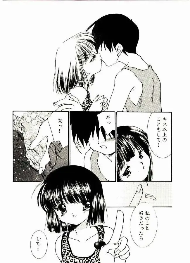 [Yamada Hiyori] Vogue Fhentai - Page 3