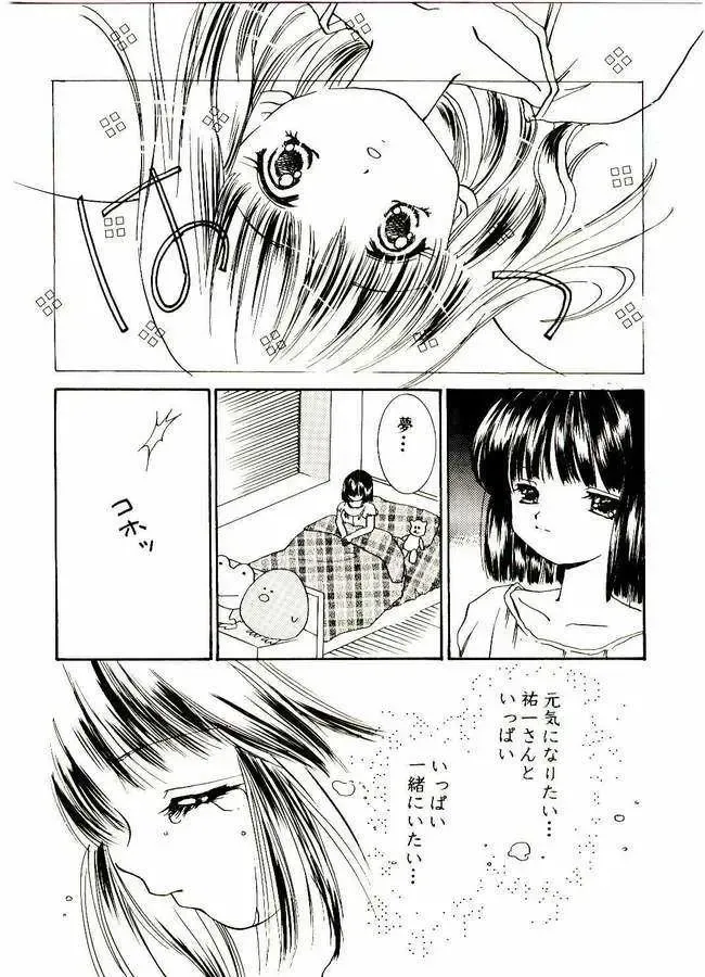 [Yamada Hiyori] Vogue Fhentai - Page 5