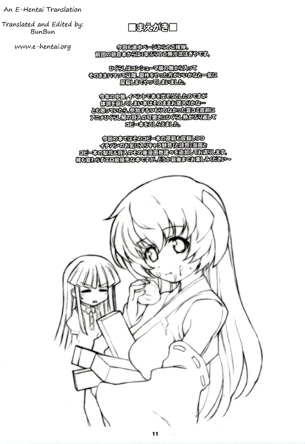 [Hagiya Masakage] LINXON Fhentai - Page 10