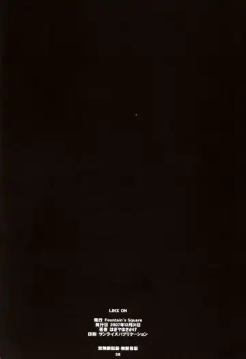 [Hagiya Masakage] LINXON Fhentai - Page 57