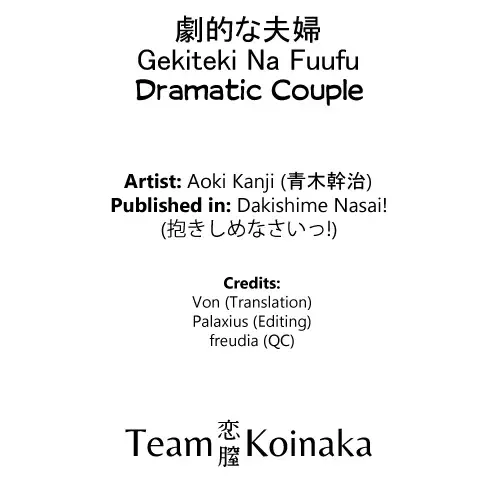 [Aoki Kanji] Gekiteki na Fuufu | Dramatic Couple Fhentai.net - Page 19