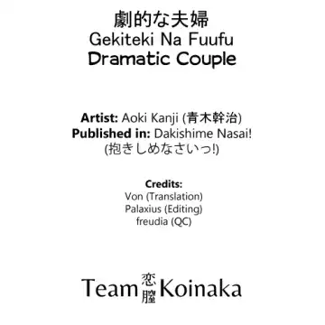 [Aoki Kanji] Gekiteki na Fuufu | Dramatic Couple Fhentai.net - Page 19