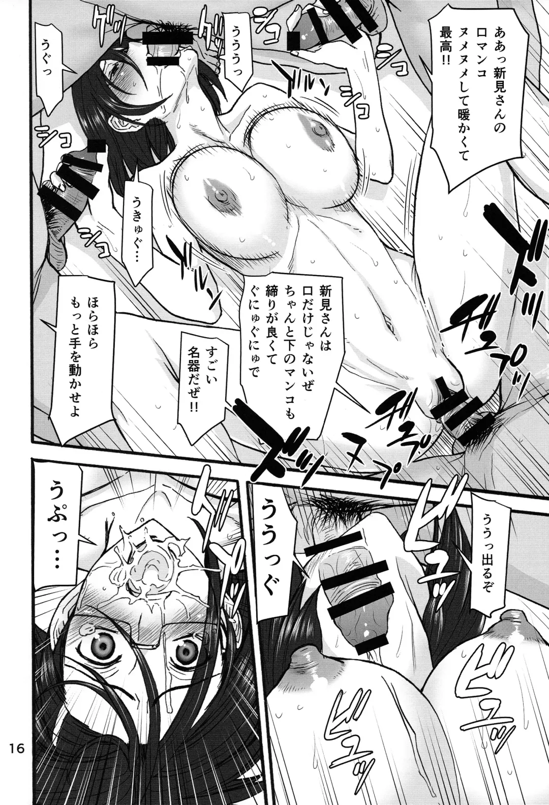 [Inomaru] Kan Kan Nisshi Fhentai - Page 15