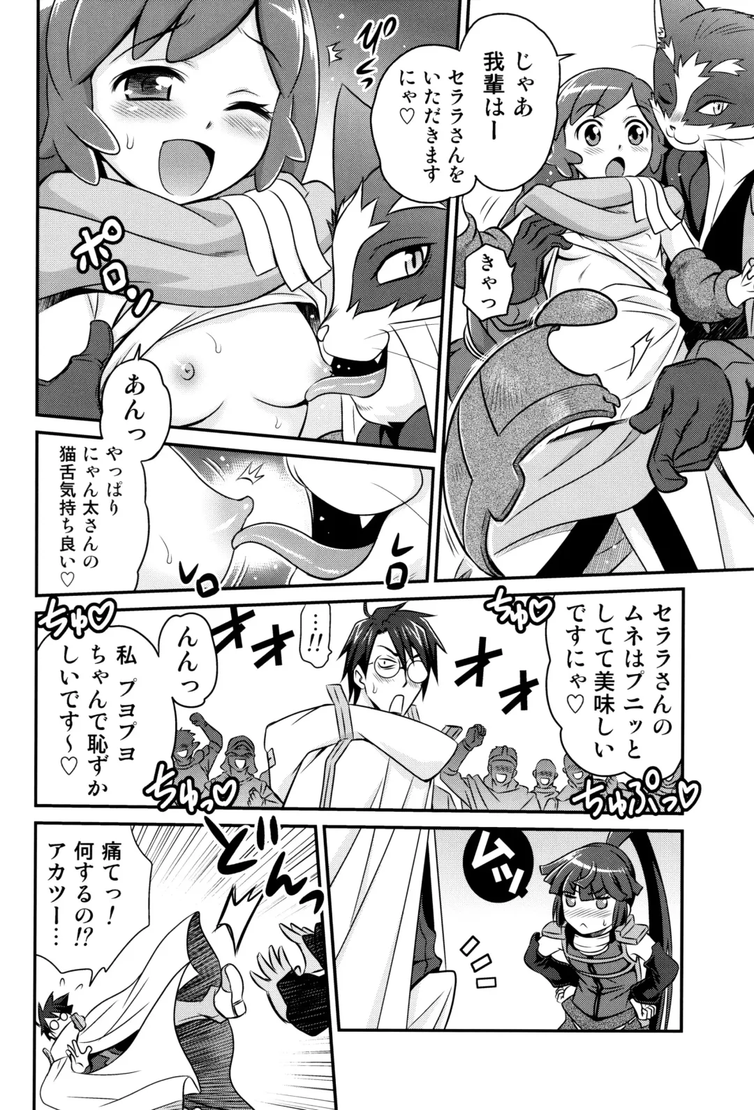 [Kyouichirou] Gouhou! Chimikko Assassin!! Fhentai - Page 13