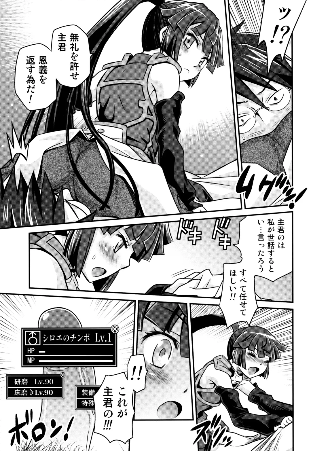 [Kyouichirou] Gouhou! Chimikko Assassin!! Fhentai - Page 14