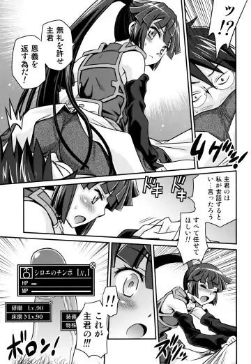 [Kyouichirou] Gouhou! Chimikko Assassin!! Fhentai - Page 14