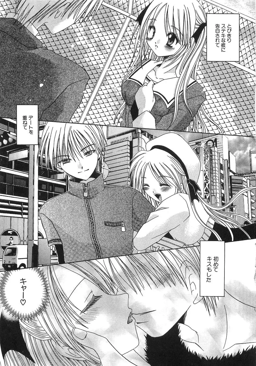 [Shinonome Ryu] Mama ni Yamitsuki - I addicted to lewd mother Fhentai - Page 106