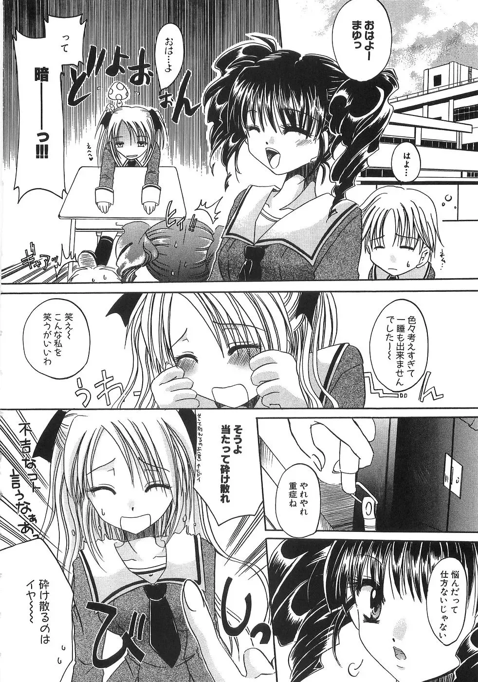 [Shinonome Ryu] Mama ni Yamitsuki - I addicted to lewd mother Fhentai - Page 113