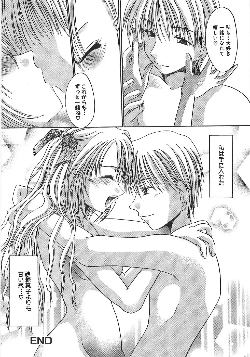 [Shinonome Ryu] Mama ni Yamitsuki - I addicted to lewd mother Fhentai - Page 135