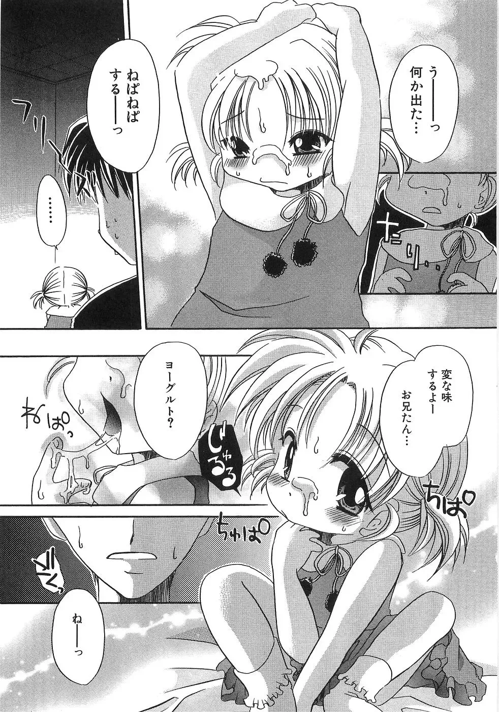 [Shinonome Ryu] Mama ni Yamitsuki - I addicted to lewd mother Fhentai - Page 144