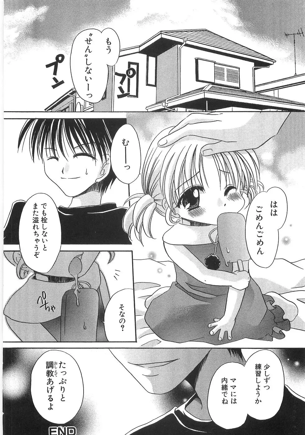 [Shinonome Ryu] Mama ni Yamitsuki - I addicted to lewd mother Fhentai - Page 153