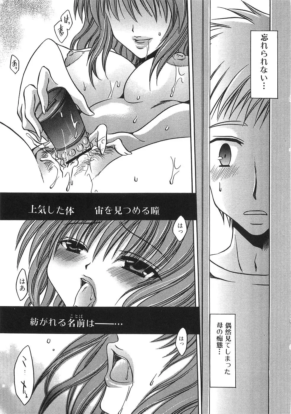 [Shinonome Ryu] Mama ni Yamitsuki - I addicted to lewd mother Fhentai - Page 44