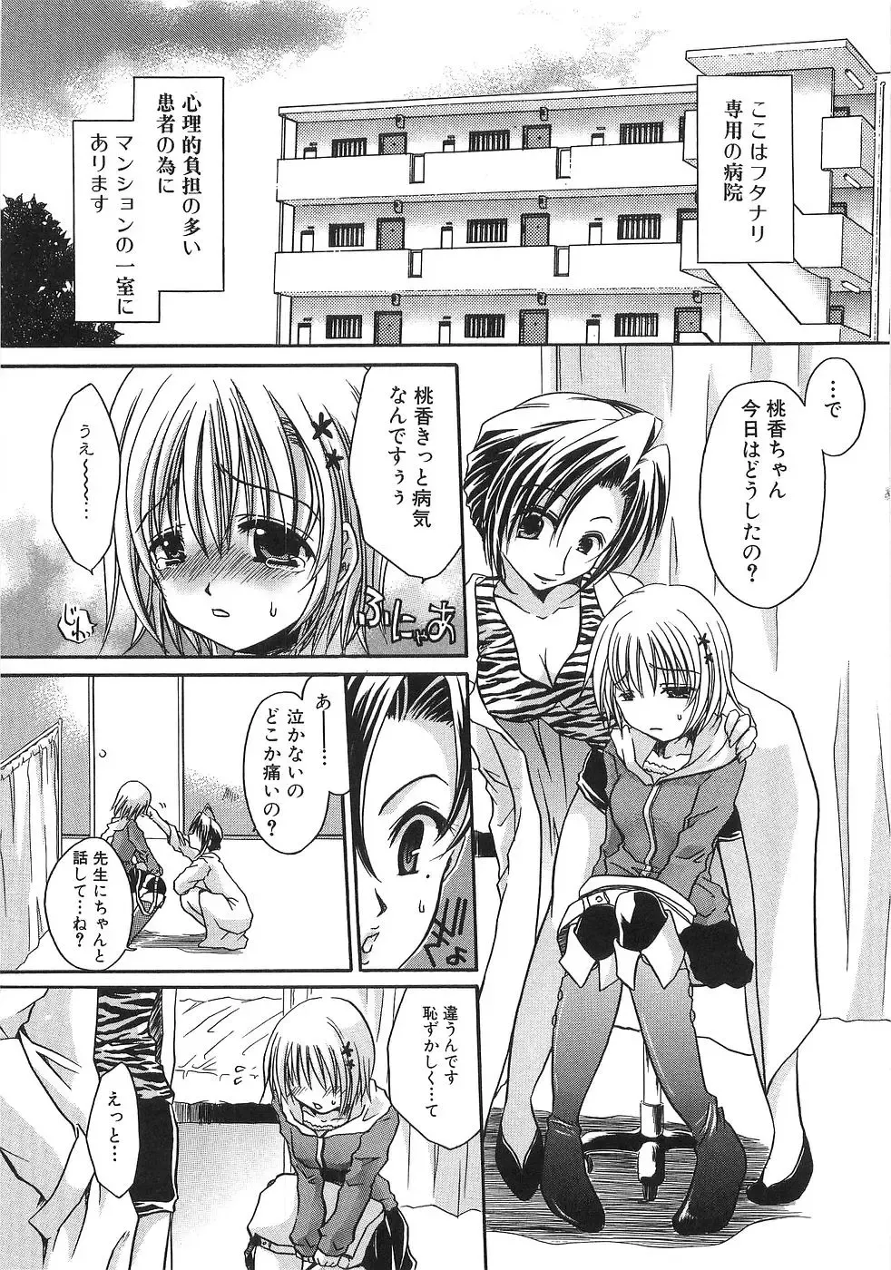 [Shinonome Ryu] Mama ni Yamitsuki - I addicted to lewd mother Fhentai - Page 90