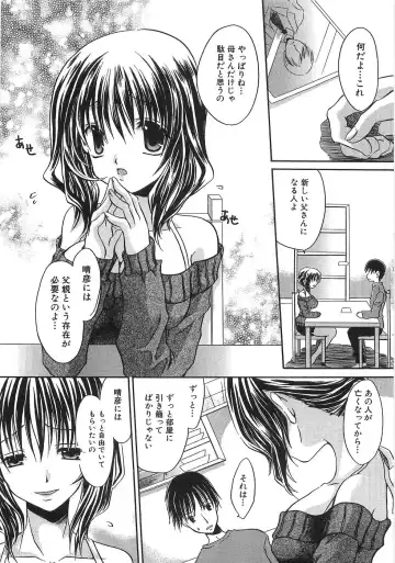 [Shinonome Ryu] Mama ni Yamitsuki - I addicted to lewd mother Fhentai - Page 14