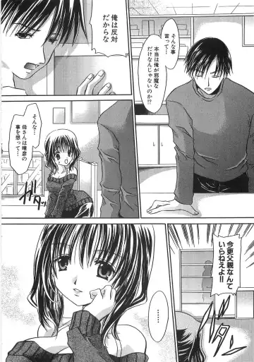 [Shinonome Ryu] Mama ni Yamitsuki - I addicted to lewd mother Fhentai - Page 15