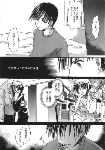 [Shinonome Ryu] Mama ni Yamitsuki - I addicted to lewd mother Fhentai - Page 16