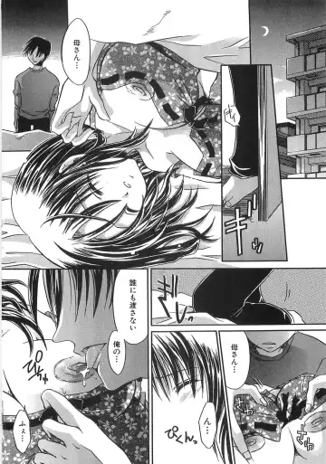 [Shinonome Ryu] Mama ni Yamitsuki - I addicted to lewd mother Fhentai - Page 17