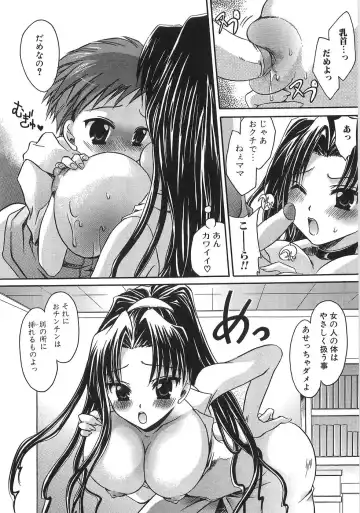 [Shinonome Ryu] Mama ni Yamitsuki - I addicted to lewd mother Fhentai - Page 36