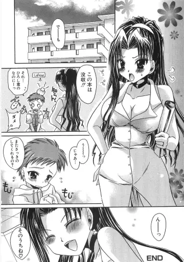 [Shinonome Ryu] Mama ni Yamitsuki - I addicted to lewd mother Fhentai - Page 43