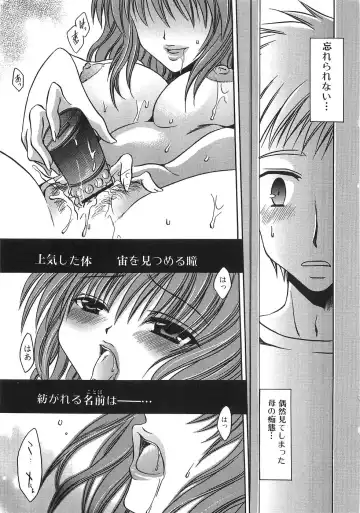 [Shinonome Ryu] Mama ni Yamitsuki - I addicted to lewd mother Fhentai - Page 44