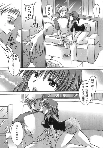 [Shinonome Ryu] Mama ni Yamitsuki - I addicted to lewd mother Fhentai - Page 48
