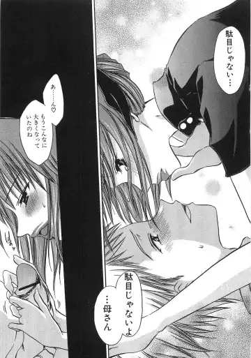 [Shinonome Ryu] Mama ni Yamitsuki - I addicted to lewd mother Fhentai - Page 50